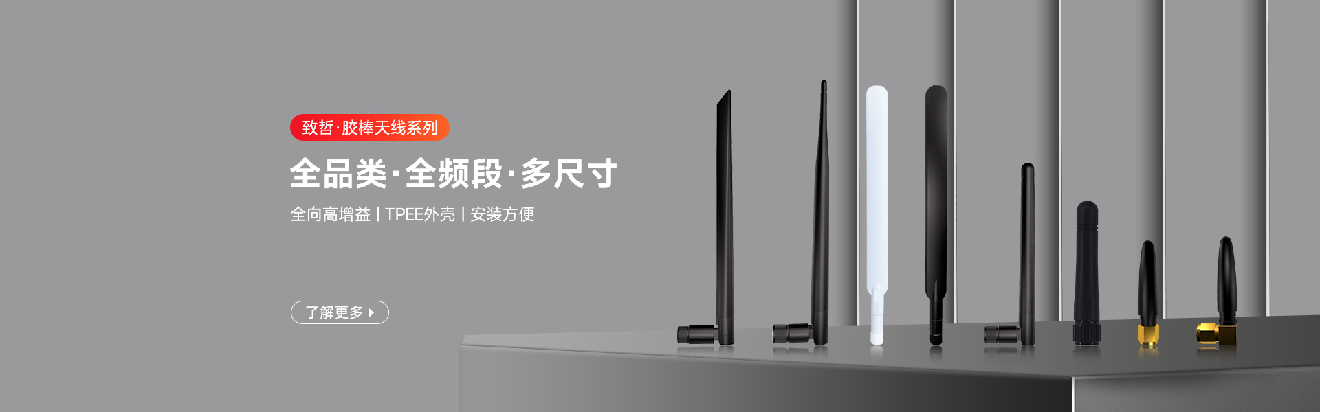 膠棒天線