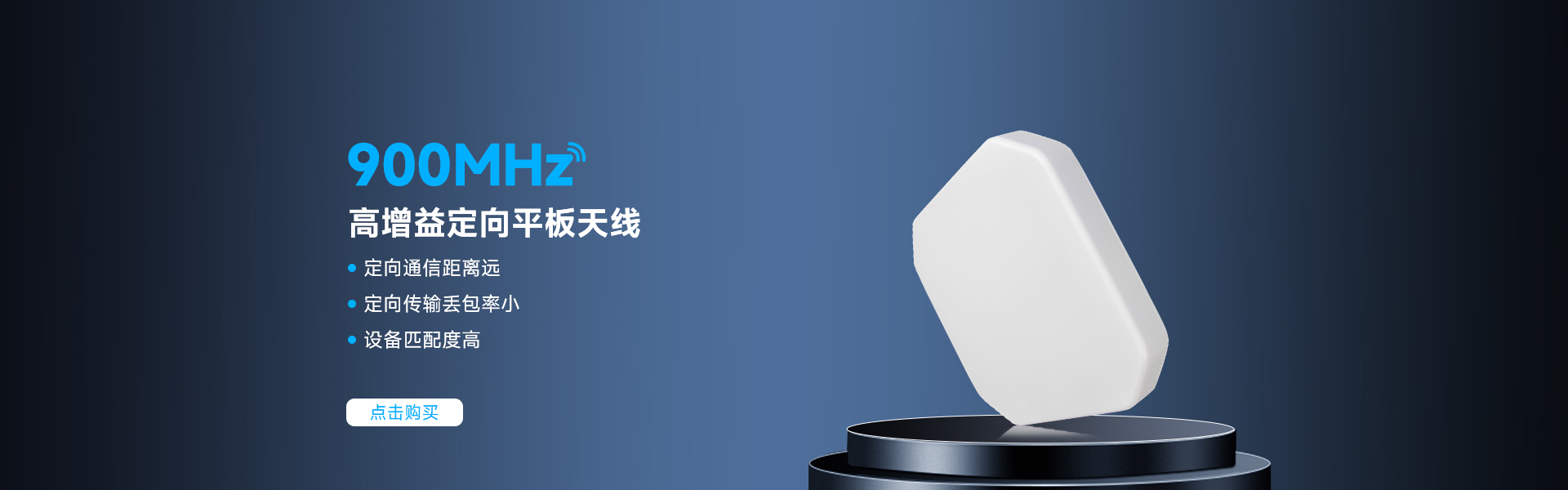 平板天線