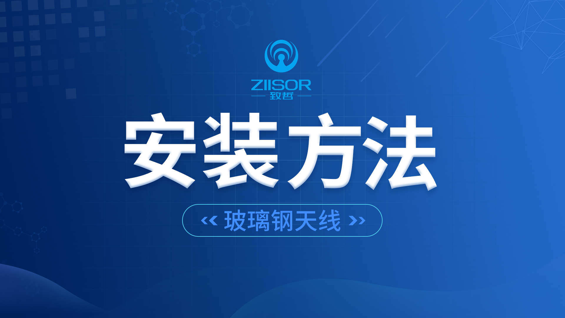 玻璃鋼安裝視頻-吸盤底座